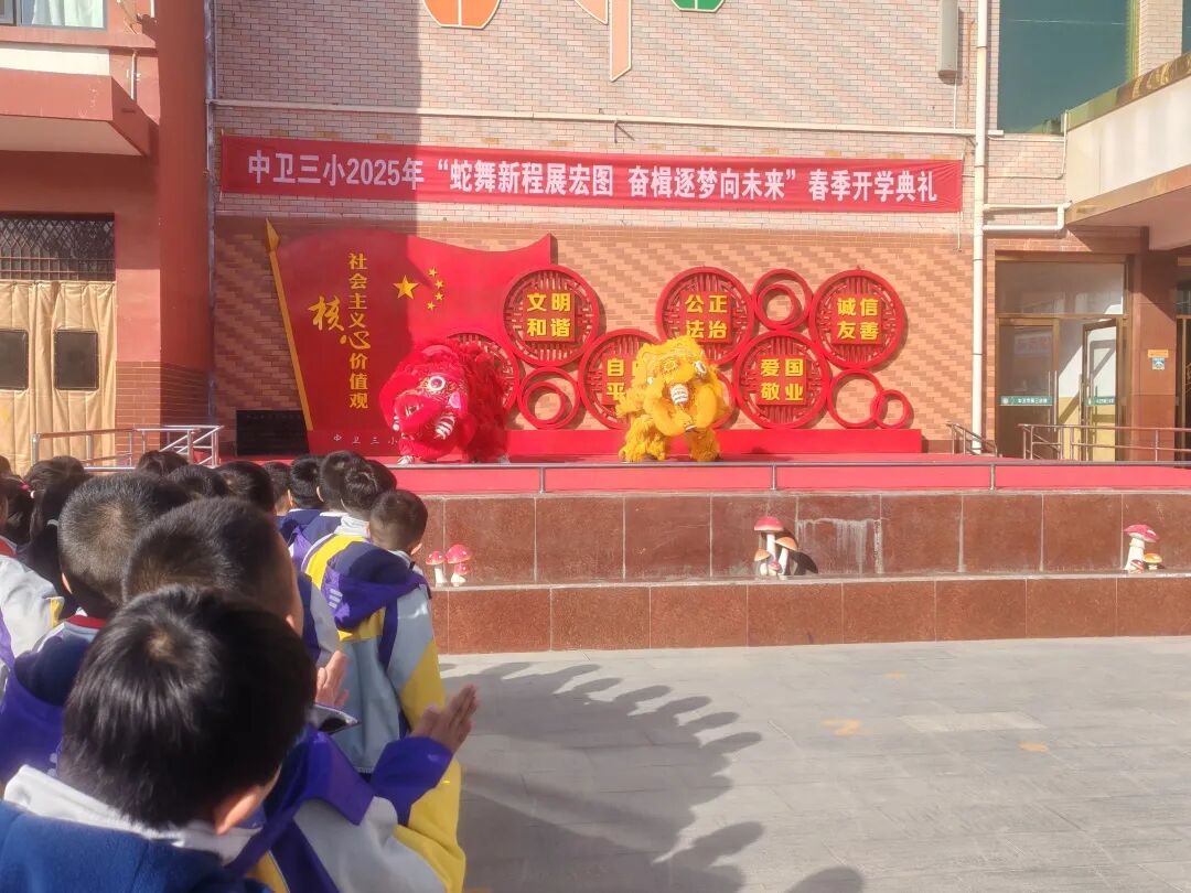 14.中卫三小 2025.2.17 开学典礼 舞狮3.jpg