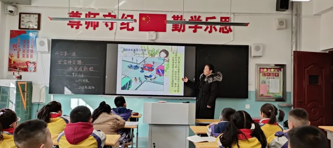 18.中卫三小 2025.2.17 安全第一课2.jpg