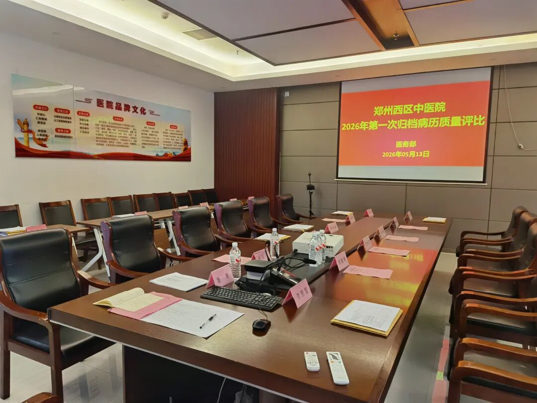 以评促改，以质取胜——我院开展归档病历质量评比工作