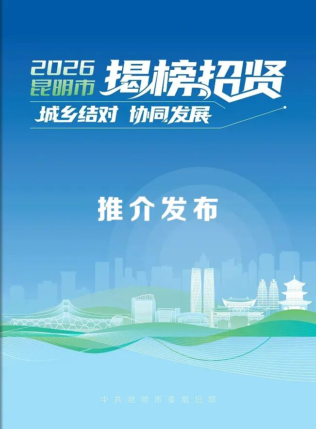 昆明广播电视台经济生活频道