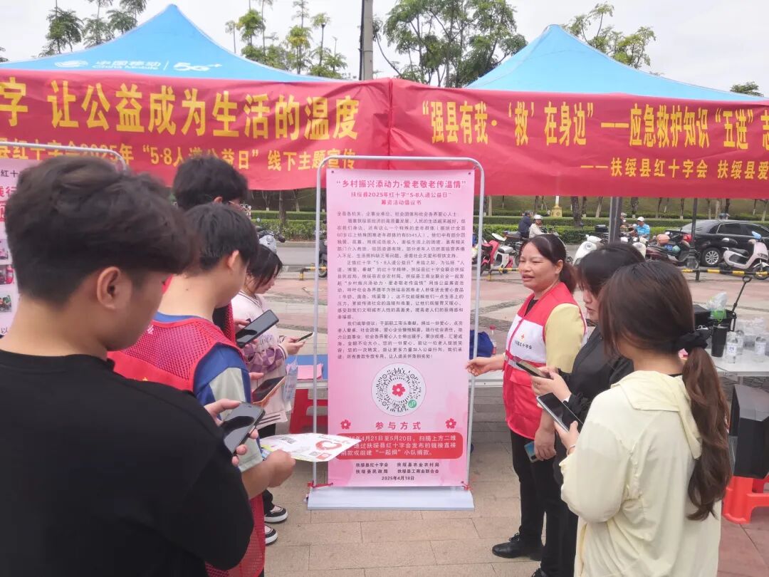 志愿者现场给群众、学生宣传“5.8人道公益日”募捐活动.jpg