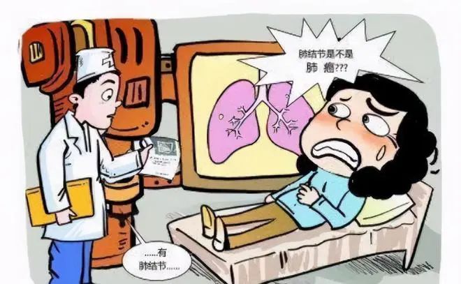 肺部结节 肺部结节