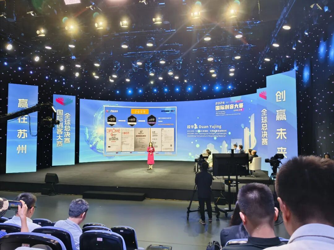 &ldquo;贏在蘇州&middot;創(chuàng)贏未來&rdquo;國際創(chuàng)客大賽收官，中科海勢再獲佳績