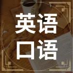 你不能错过的英文纪录片《体验中国》，绝佳听力素材！用英语介绍中国文化！
