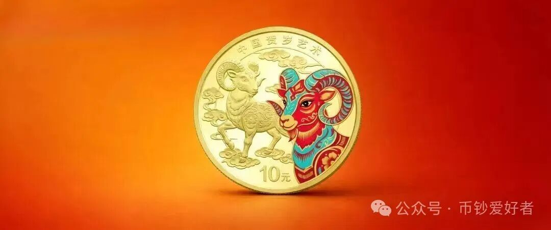 羊币111.jpg