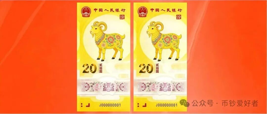 羊钞.jpg