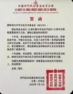 贺信-许伟安