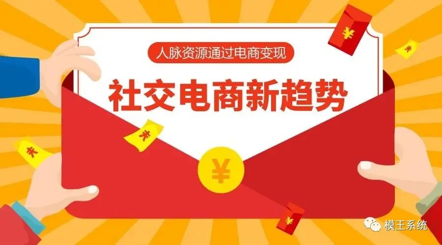 拼多多市值逼近阿里，如何跟拼多多一样利用小程序玩转社交电商？(图3)