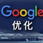 文章封面: 谷歌独立站获取询盘的成功关键！ - Web出海网