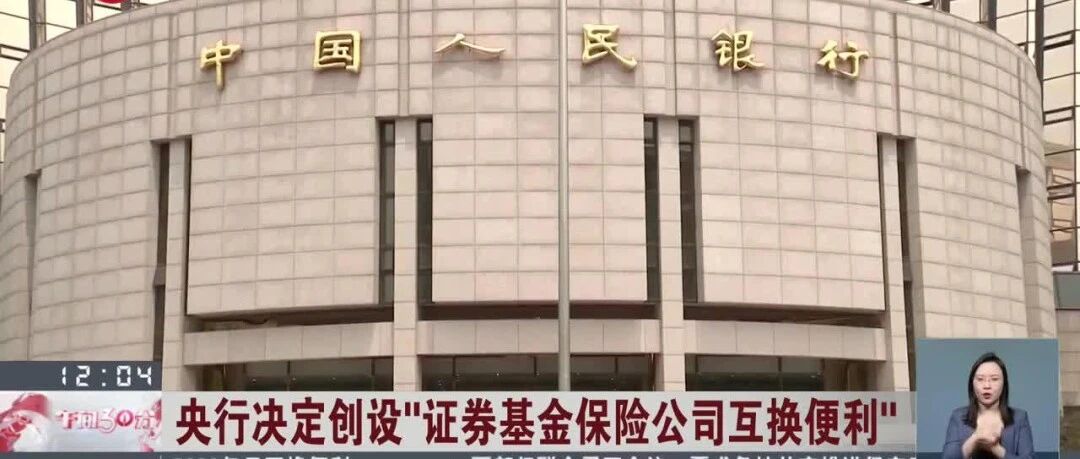 保险告别历史大底