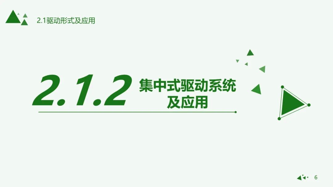 純電動汽車驅動形式與應用的圖4