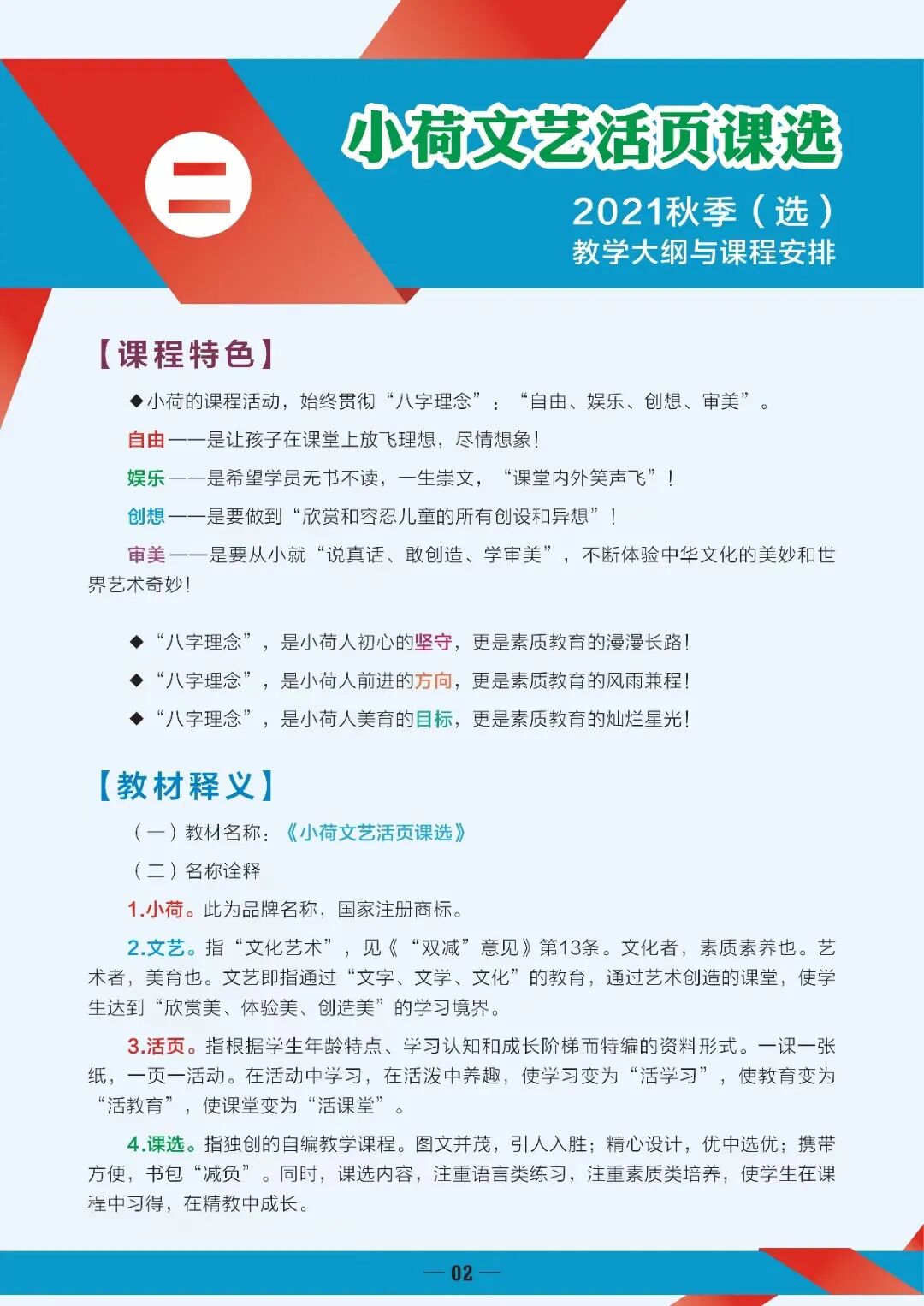 荷佳作 21秋季珍珠11班佳作欣赏 全网搜