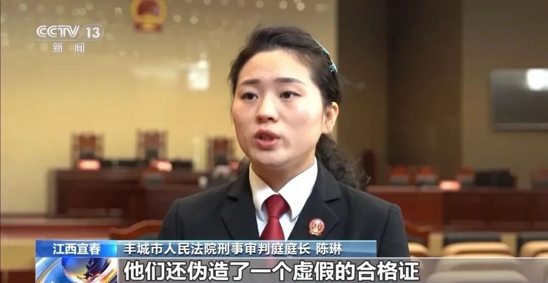 中安德通 | 央视报道跨省销售伪劣农资大案，主犯获刑11年