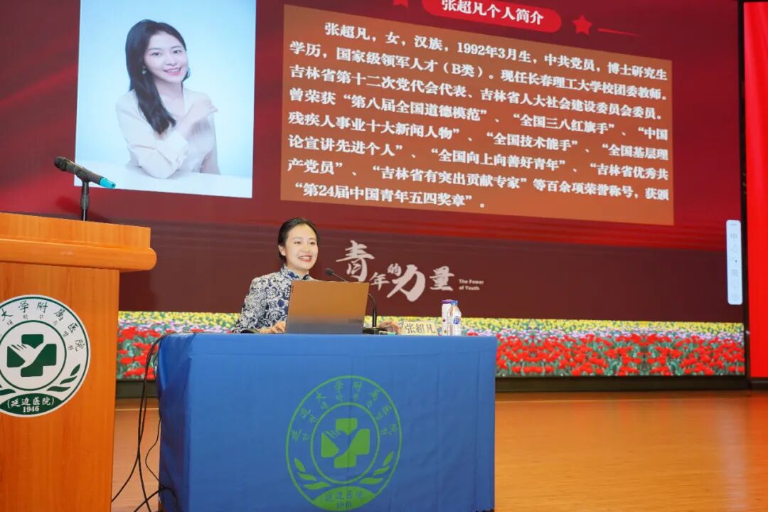 以信仰为光赴青春之约全国道德模范张超凡做客延边大学附属医院延边