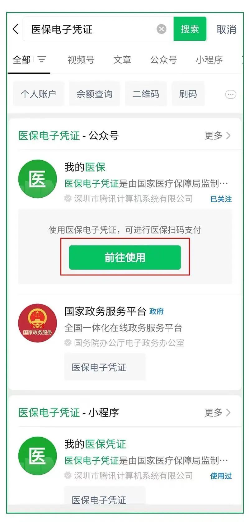 深圳市妇幼保健院黄牛挂号：亲情账户用处大