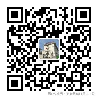 永善县紧密型医共体总院码口镇分院招聘护理及影像学专业人员公告