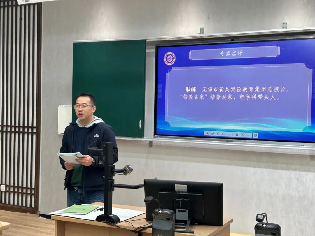 “锡教名家”培养对象耿峰校长评课 .jpg