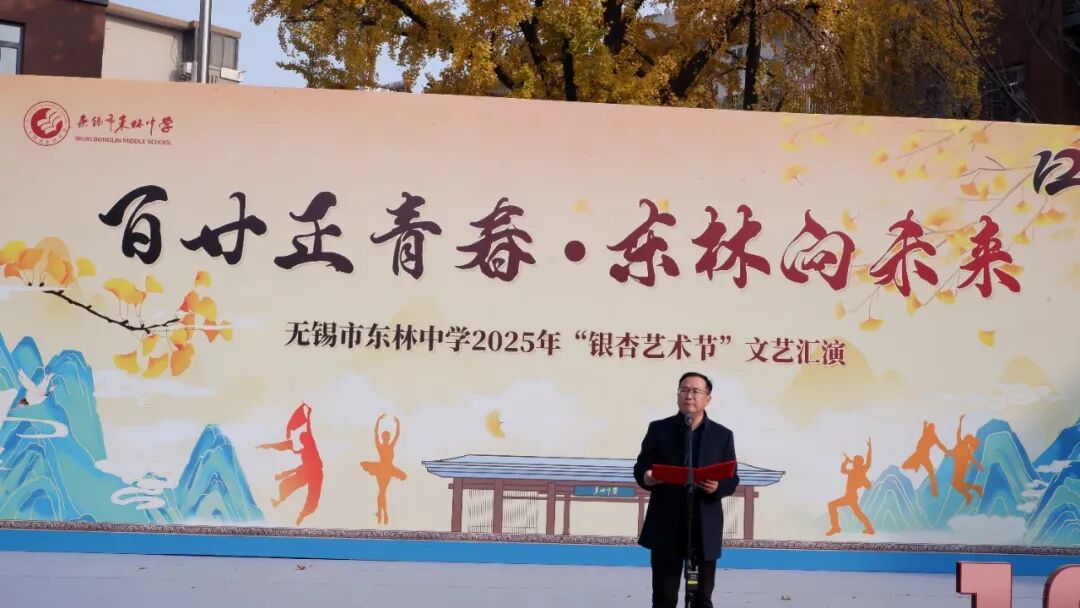 宋校 开幕词.JPG