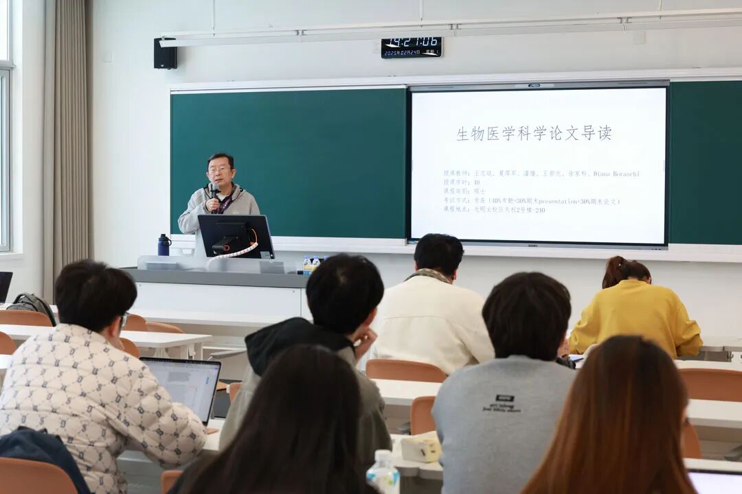 生物医学科学论文导读课上，王志斌老师授课.jpg
