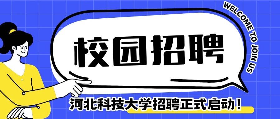 河科大76实习