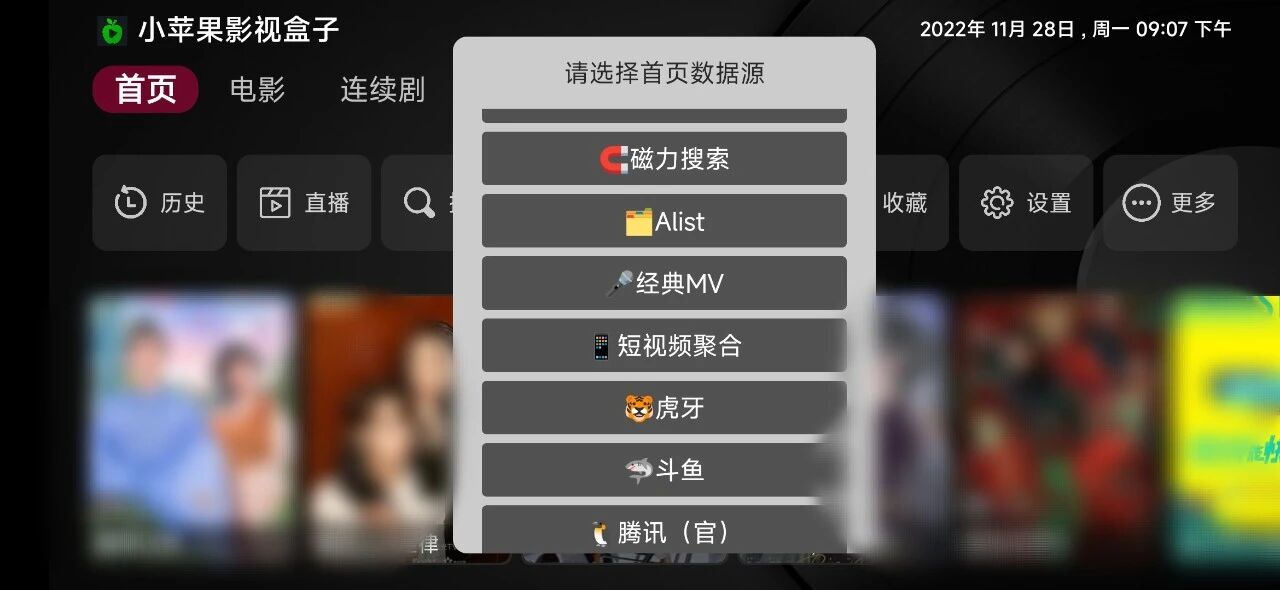 图片[1]-软件、接口、直播源，优质互联网资源分享小苹果影视盒子v1.0.5，支持点播+直播，又一款TVbox魔改神器！-软件、接口、直播源，优质互联网资源分享外星人小屋