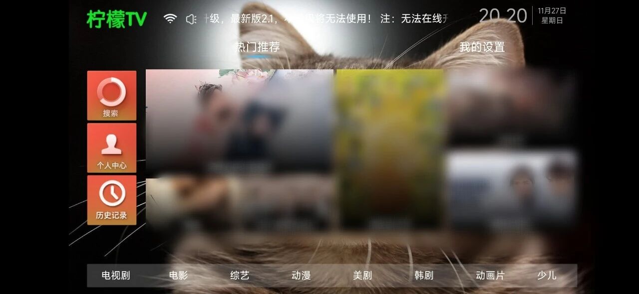 图片[1]-软件、线报、直播源，优质互联网资源分享柠檬TVv2.1，海量点播资源，蓝光画质，秒播不卡-软件、线报、直播源，优质互联网资源分享外星人小屋