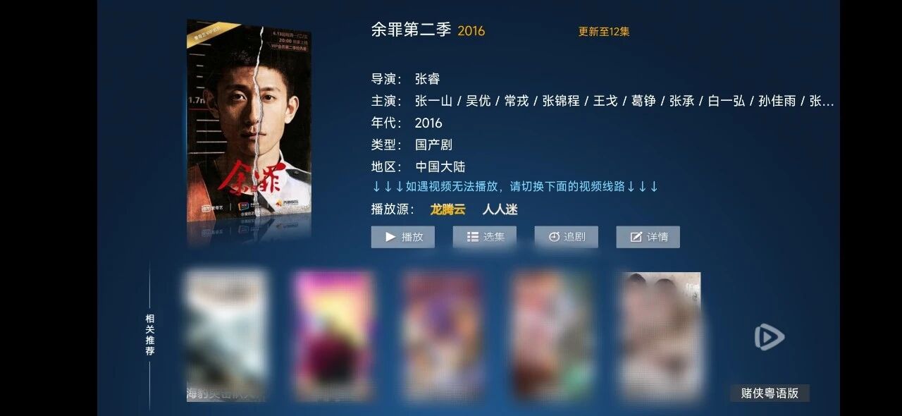 图片[2]-软件、线报、直播源，优质互联网资源分享柠檬TVv2.1，海量点播资源，蓝光画质，秒播不卡-软件、线报、直播源，优质互联网资源分享外星人小屋