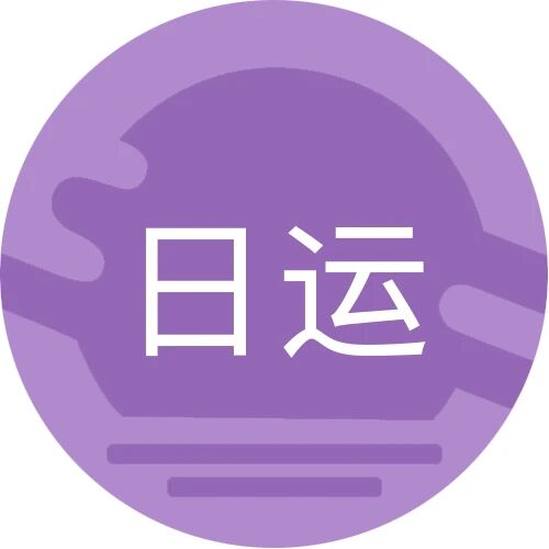 [情報] 0409唐綺陽每日星座運勢