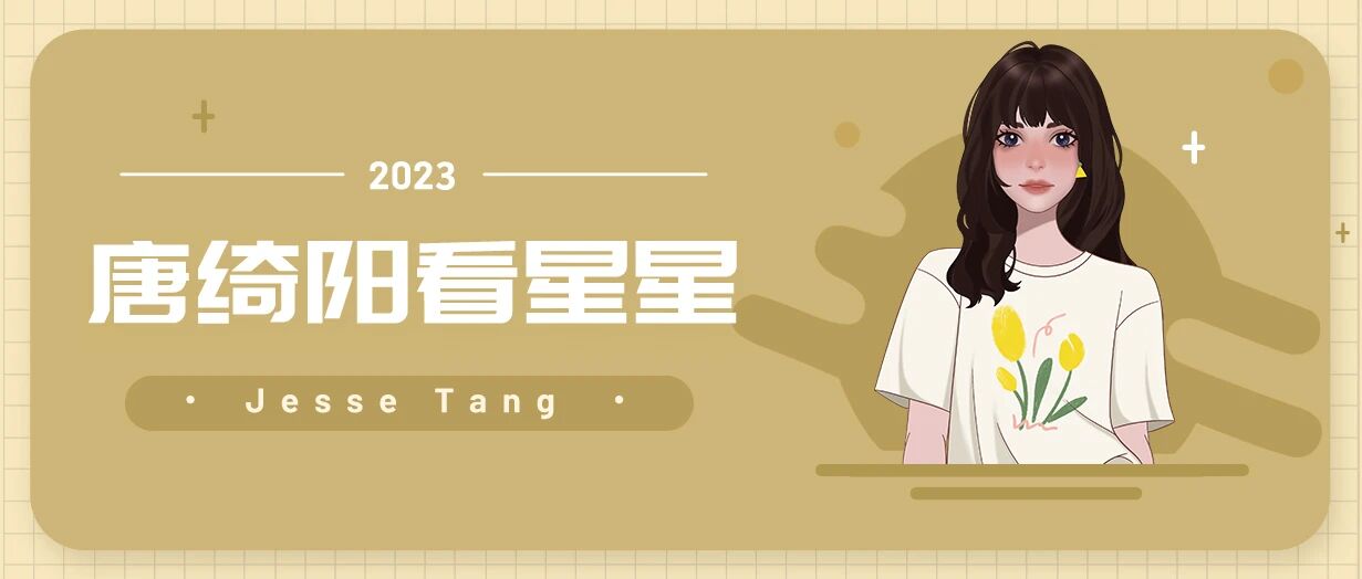 [情報] 0719唐綺陽每日星座運勢