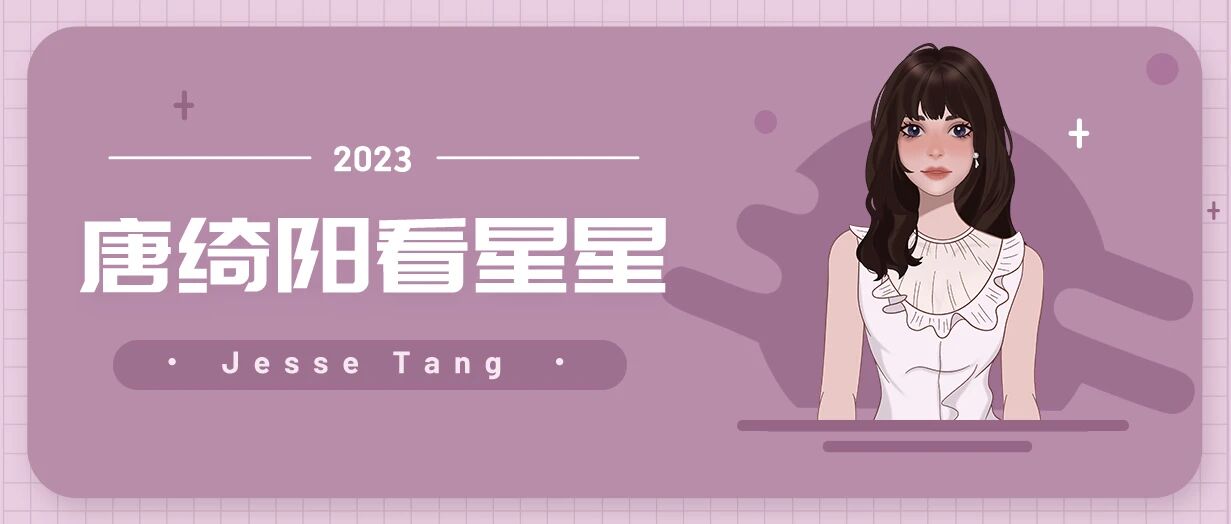 [情報] 0916、17唐綺陽每日星座運勢