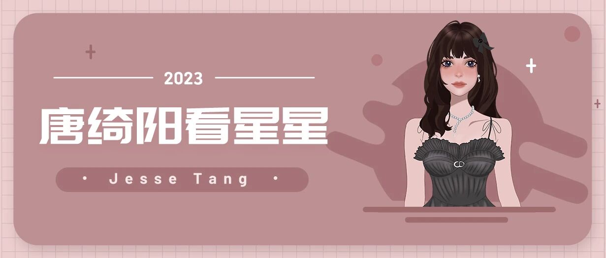 [情報] 0826、27唐綺陽每日星座運勢