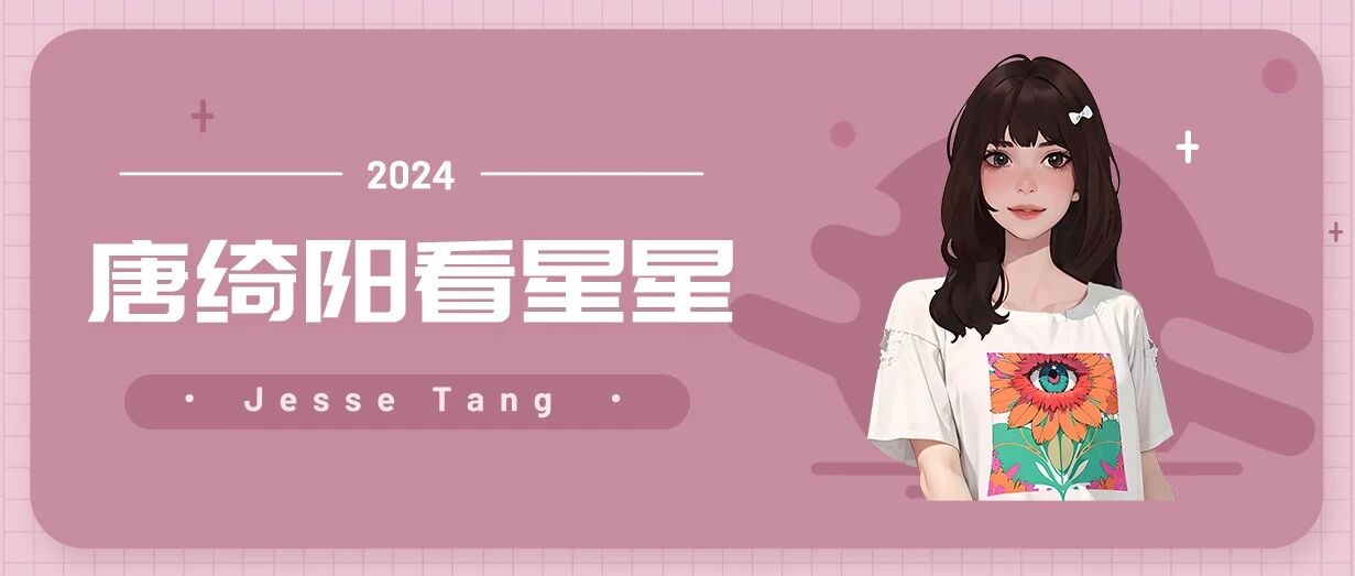 [情報] 0330、31唐綺陽每日星座運勢