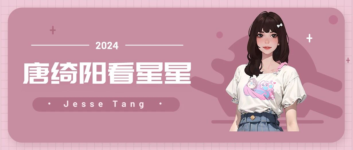 [情報] 0525、26唐綺陽每日星座運勢