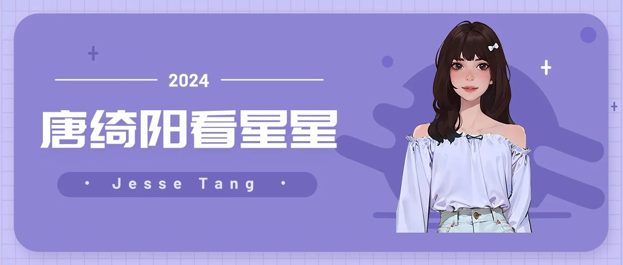 [情報] 2024/05/10 唐綺陽每日星座運勢