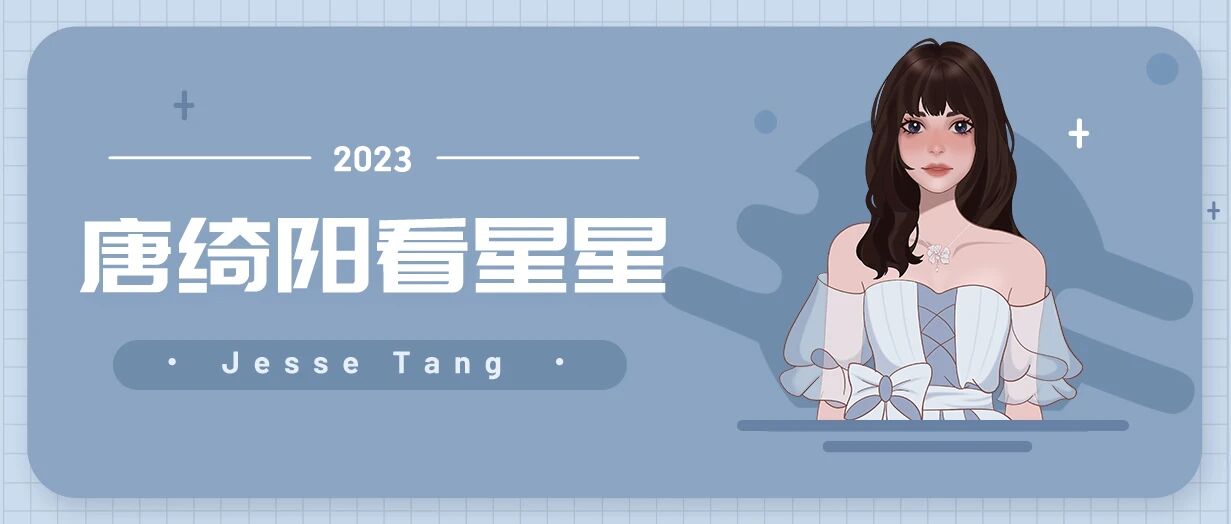 [情報] 0614唐綺陽每日星座運勢