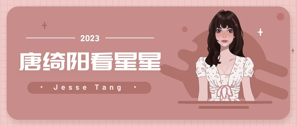 [情報] 0624、25唐綺陽週末星座運勢