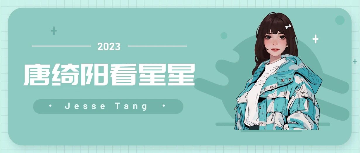 [情報] 1202、03唐綺陽每日星座運勢