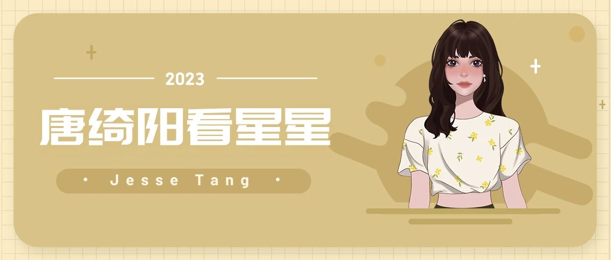 [情報] 0803唐綺陽每日星座運勢