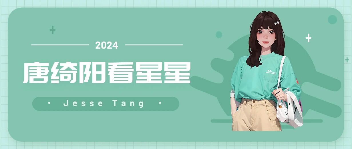 [情報] 0529唐綺陽每日星座運勢