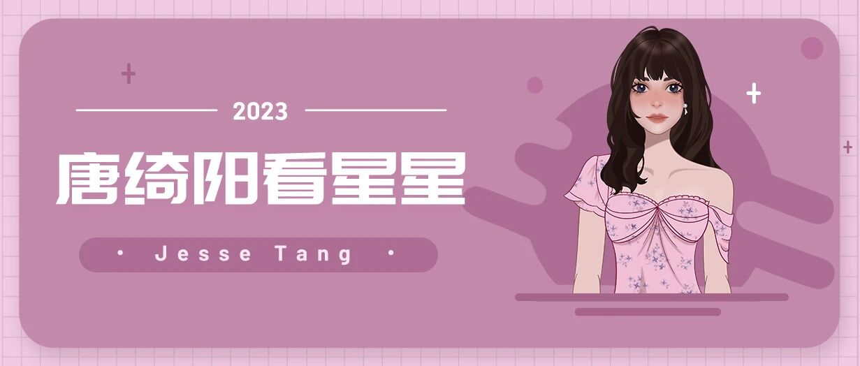 [情報] 2023/07/28 唐綺陽每日星座運勢