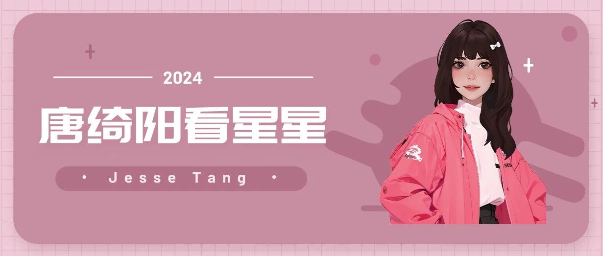 [情報] 0316、17唐綺陽每日星座運勢