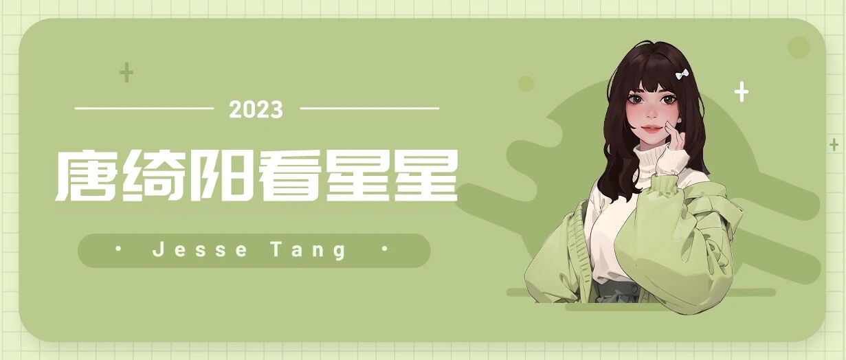 [情報] 1117唐綺陽每日星座運勢