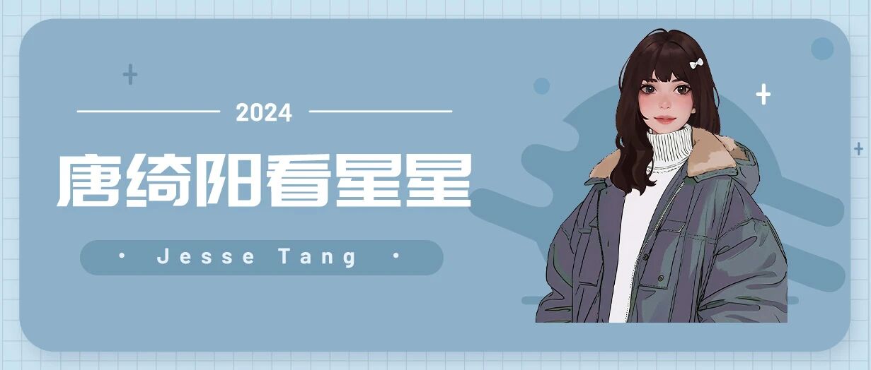 [情報] 2024/03/07 唐綺陽每日星座運勢