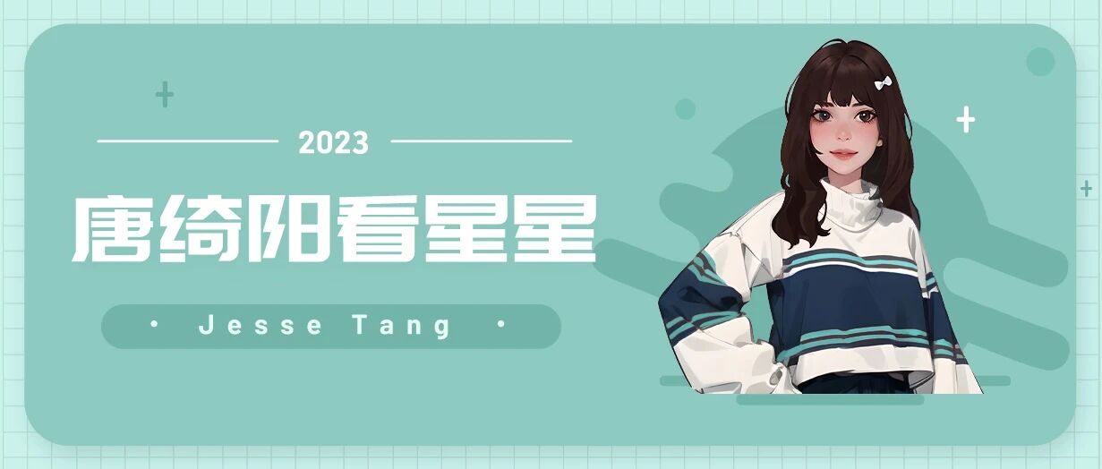 [情報] 2023/11/18～11/19 唐綺陽週末星座運勢