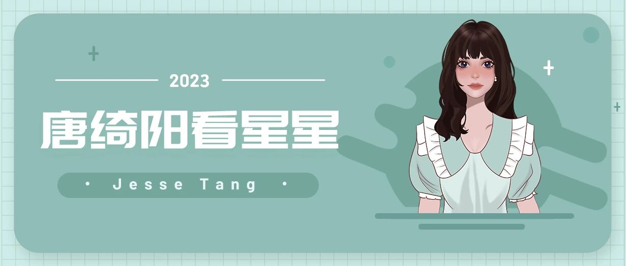 [情報] 0726唐綺陽每日星座運勢