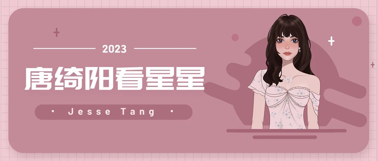 [情報] 0902、03唐綺陽每日星座運勢