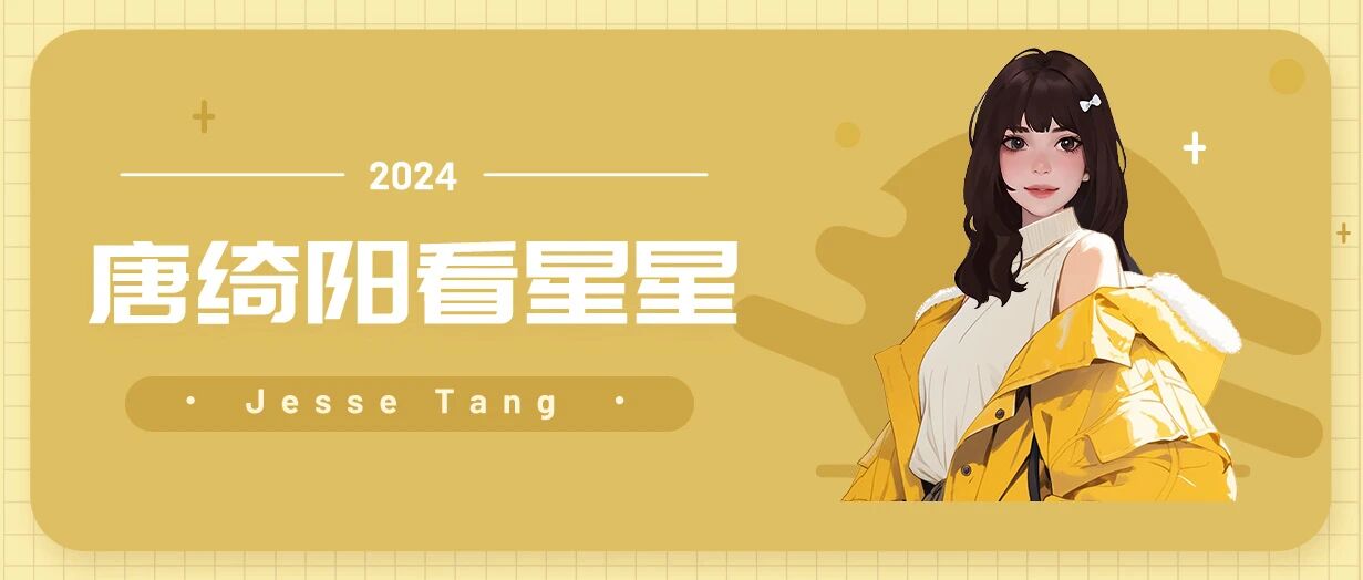 [情報] 0202唐綺陽每日星座運勢