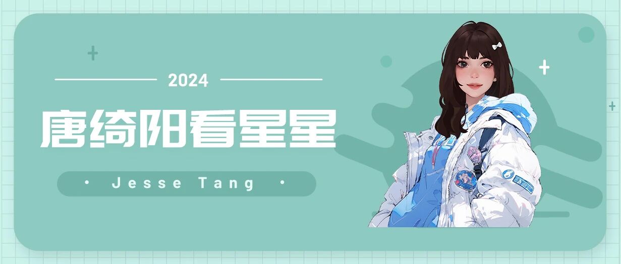 [情報] 0120、21唐綺陽每日星座運勢