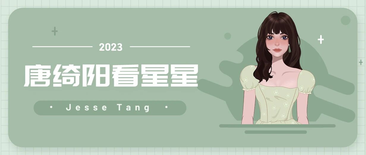 [情報] 0701、02唐綺陽每日星座運勢