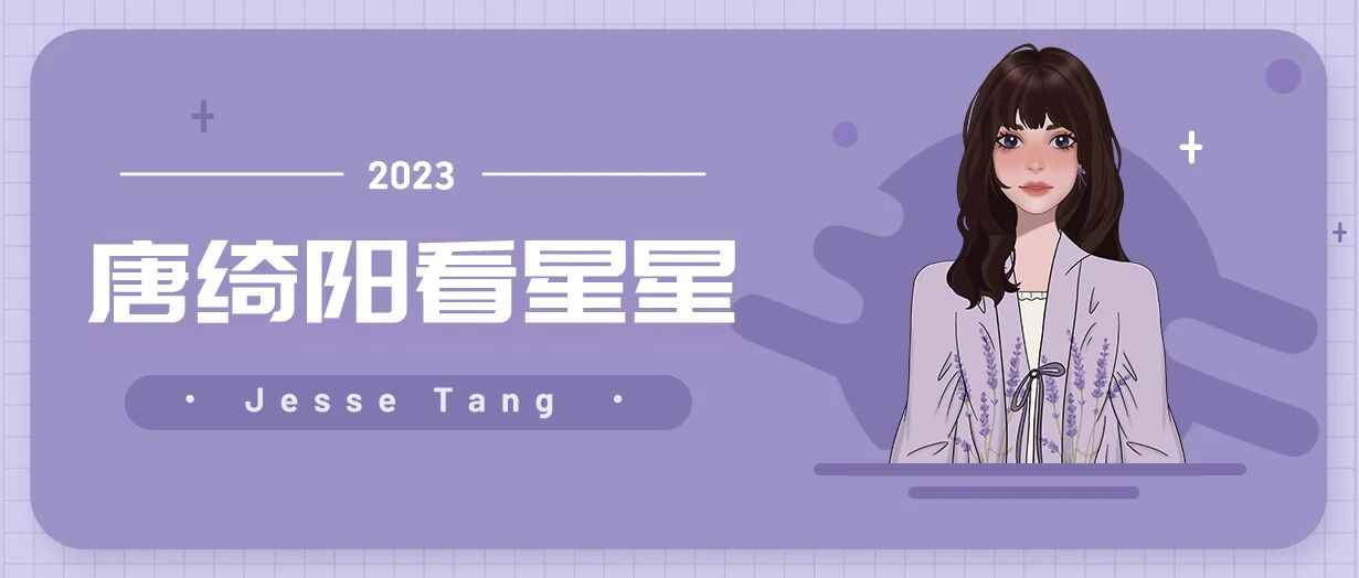 [情報] 0715、16唐綺陽每日星座運勢